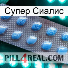 Супер Сиалис viagra3